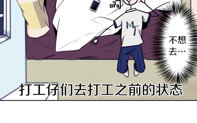 第1话 透视眼镜？86