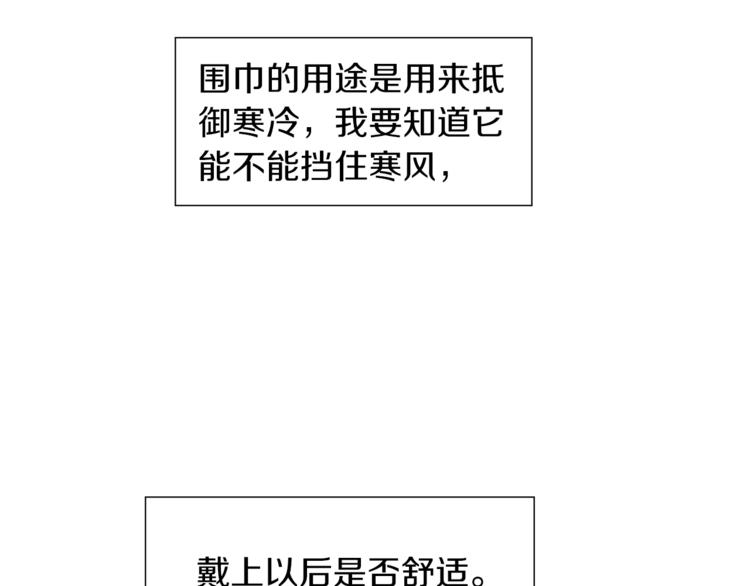 第4话 围巾之神31