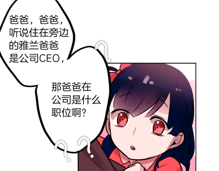第7话 生意失败了！？184