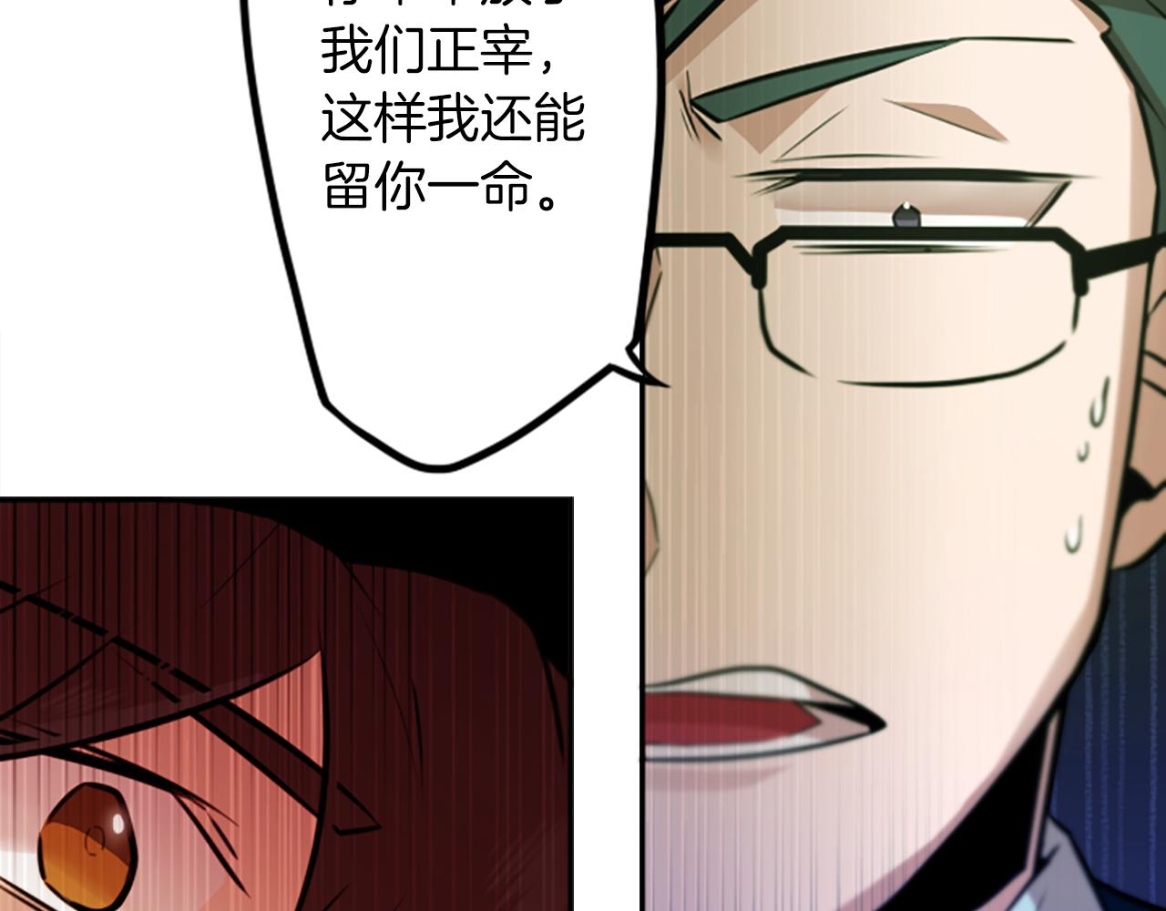 第13话 男人之间的情谊！60
