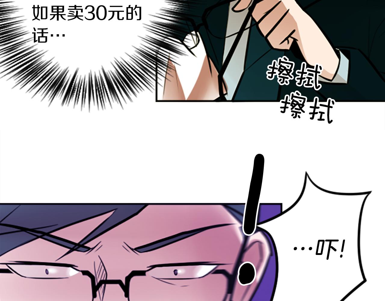 第9话 被人盯上了！19