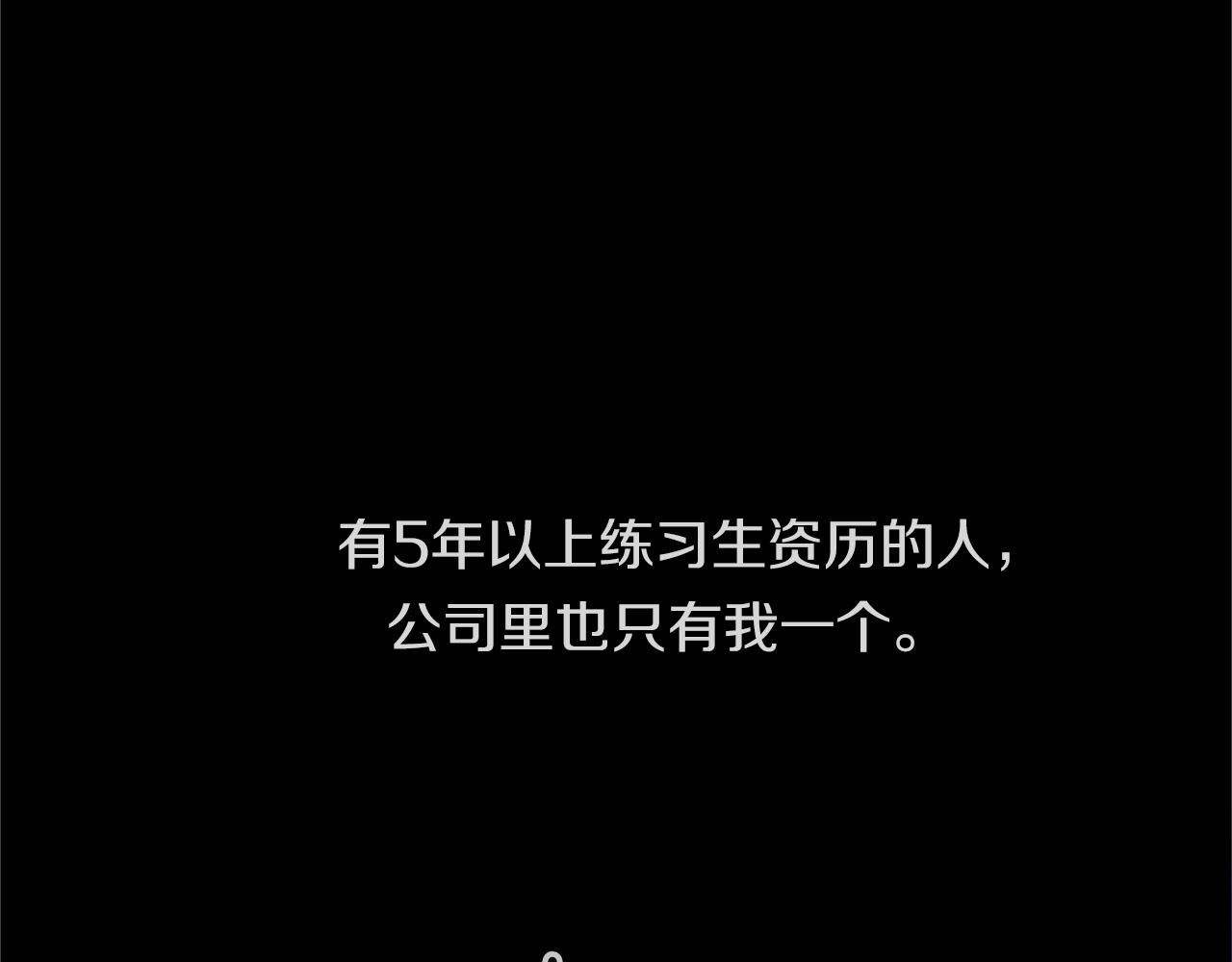 第15话 “还不错”的恶梦79