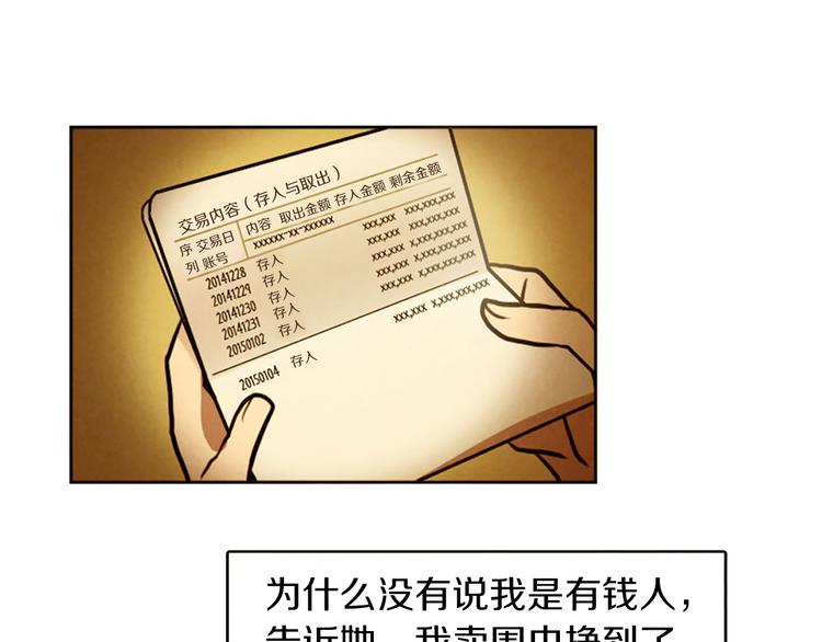 第5话 拯救我的绳索129