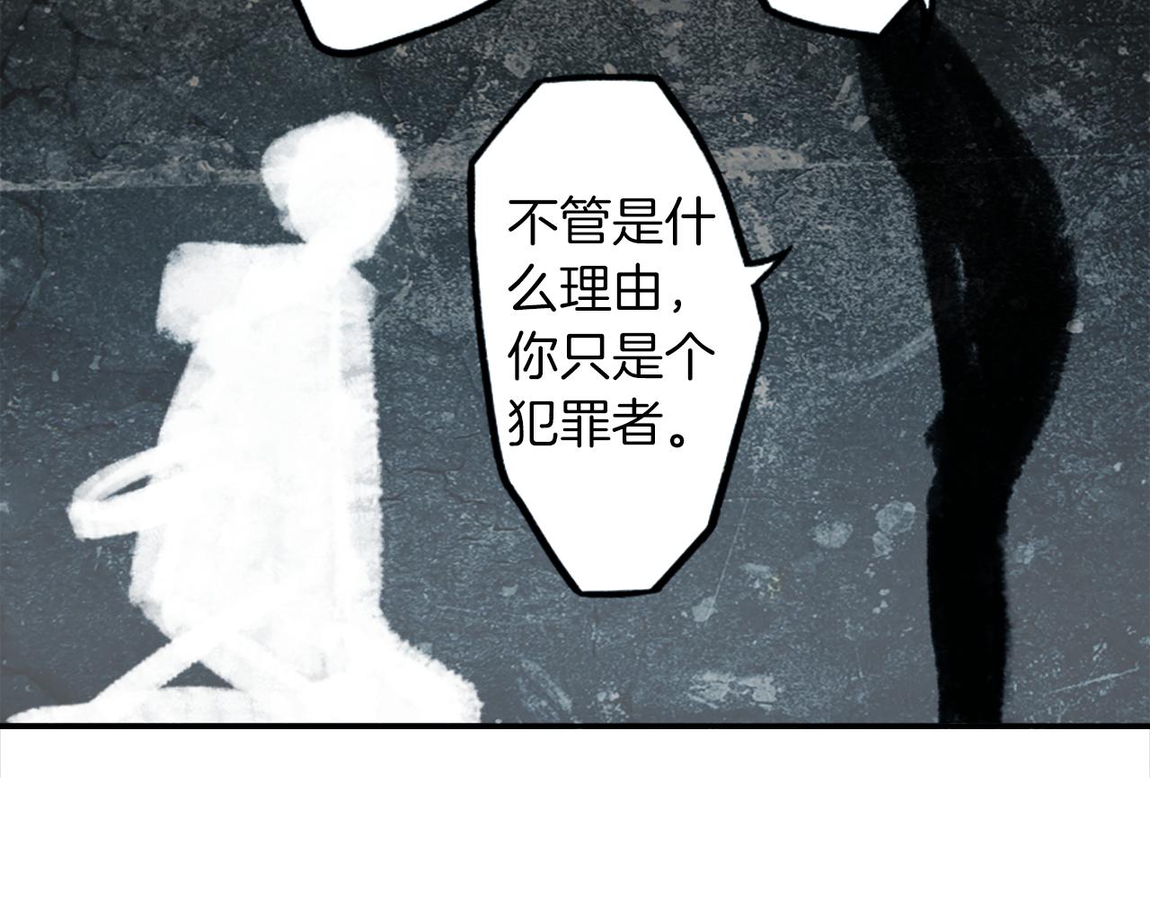 第27话 犯罪者77