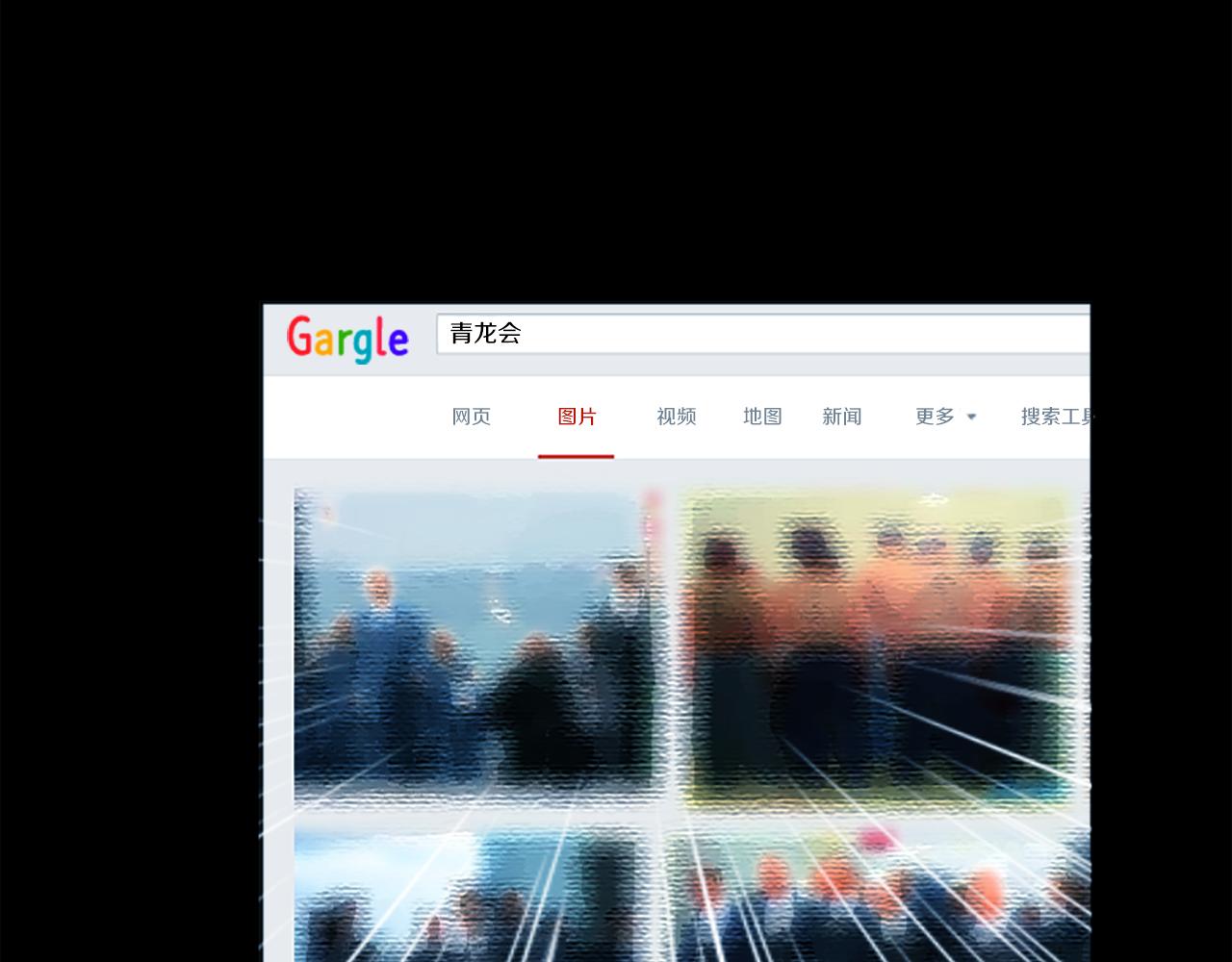 第10话 保护费88