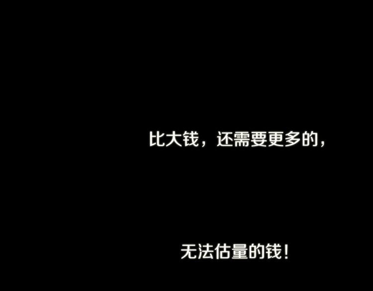 第7话 生意失败了！？45