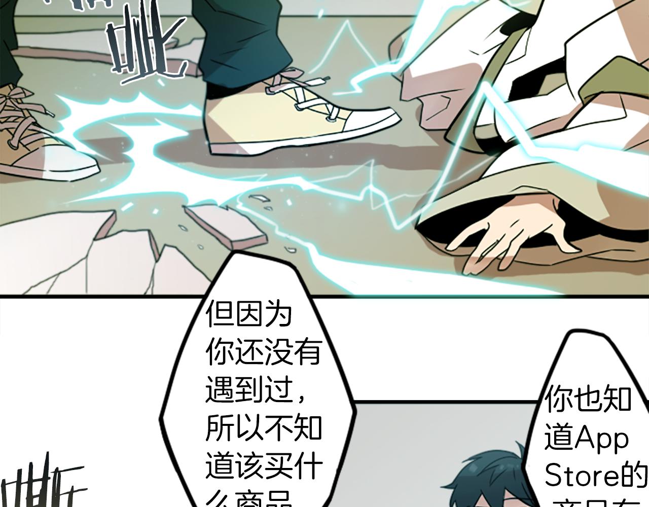 第27话 犯罪者42