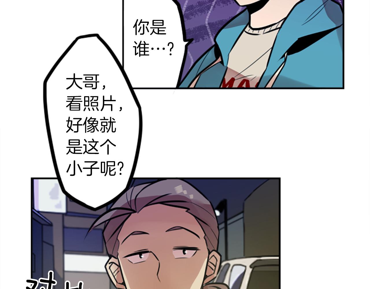 第9话 被人盯上了！41
