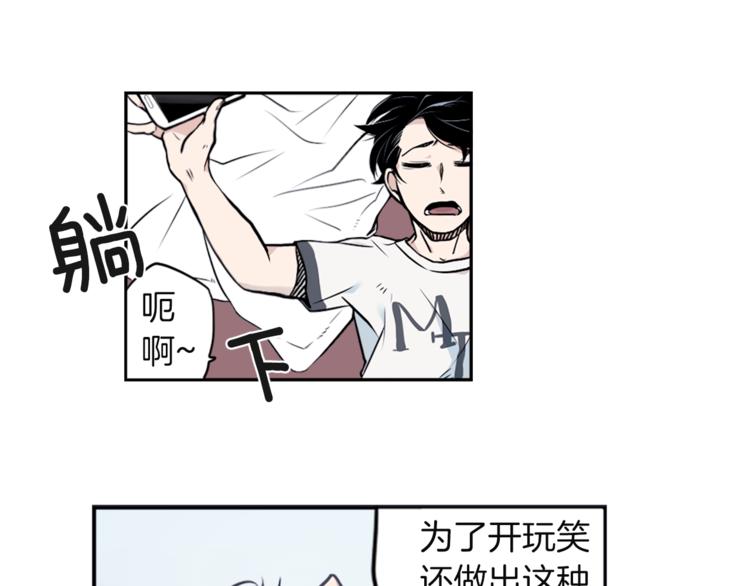 第1话 透视眼镜？74