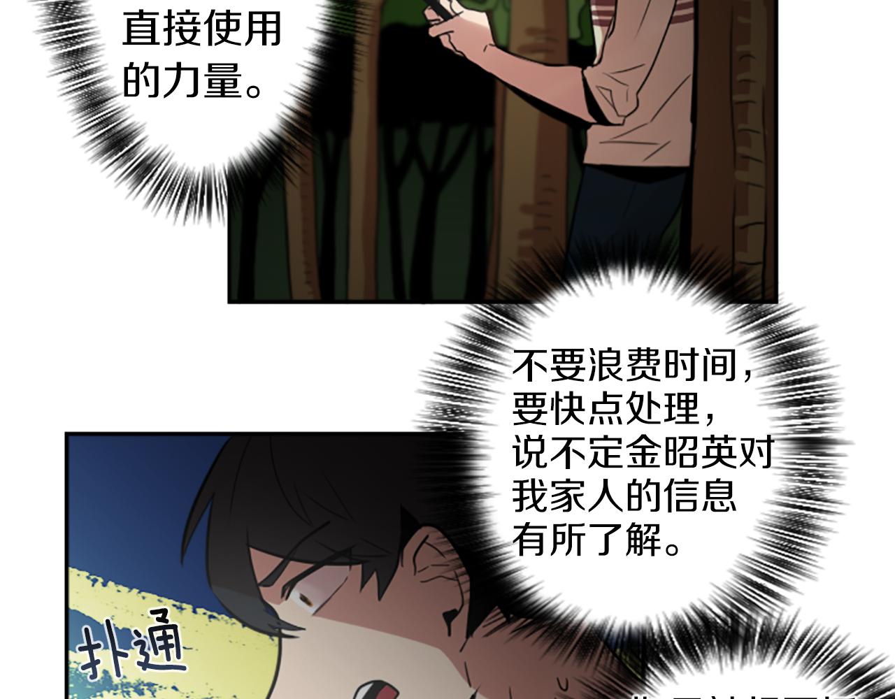 第23话 瞬移25