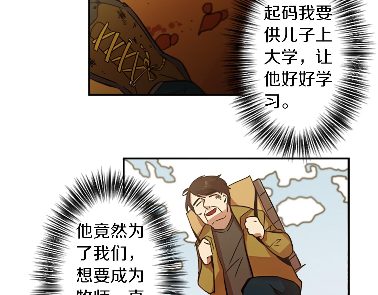 第25话 不同的命运33