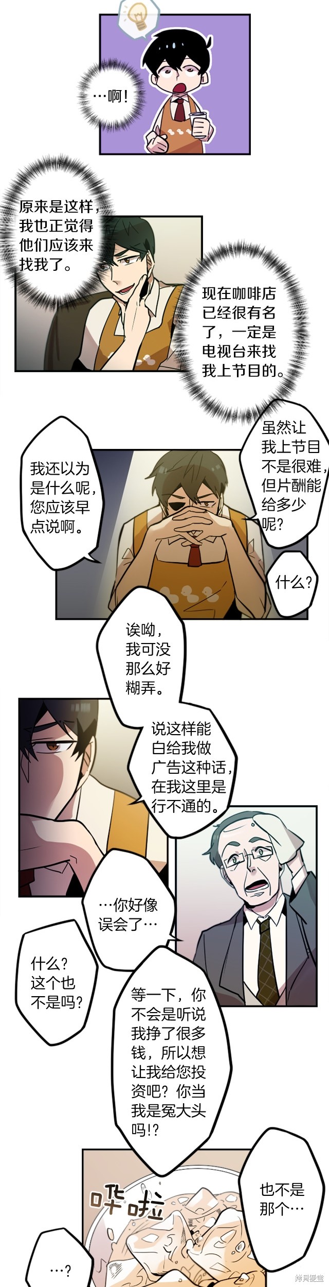 第34话2