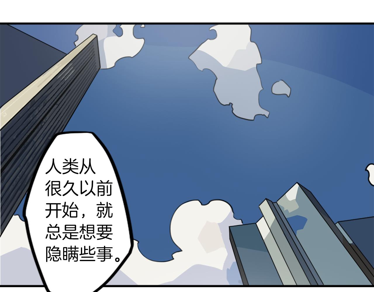 第8话 二次元雇佣109