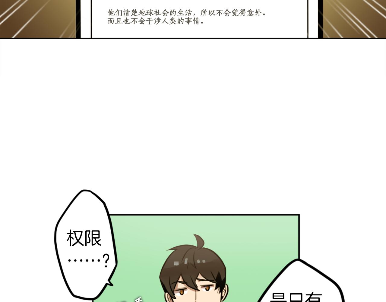 第8话 二次元雇佣59