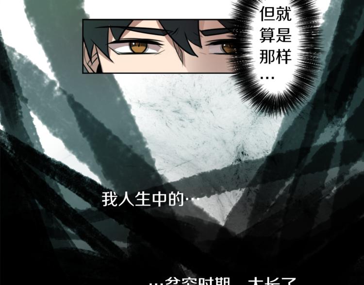第7话 生意失败了！？55