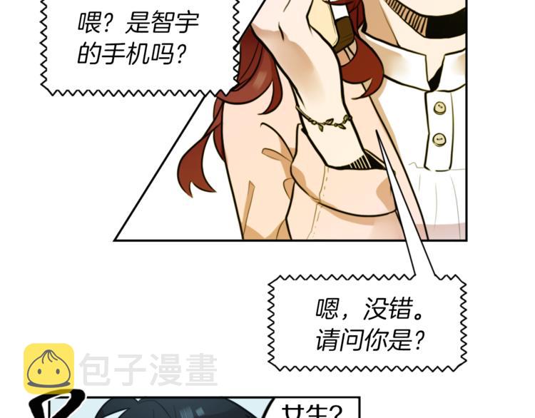 第3话 手工围巾的意义！27