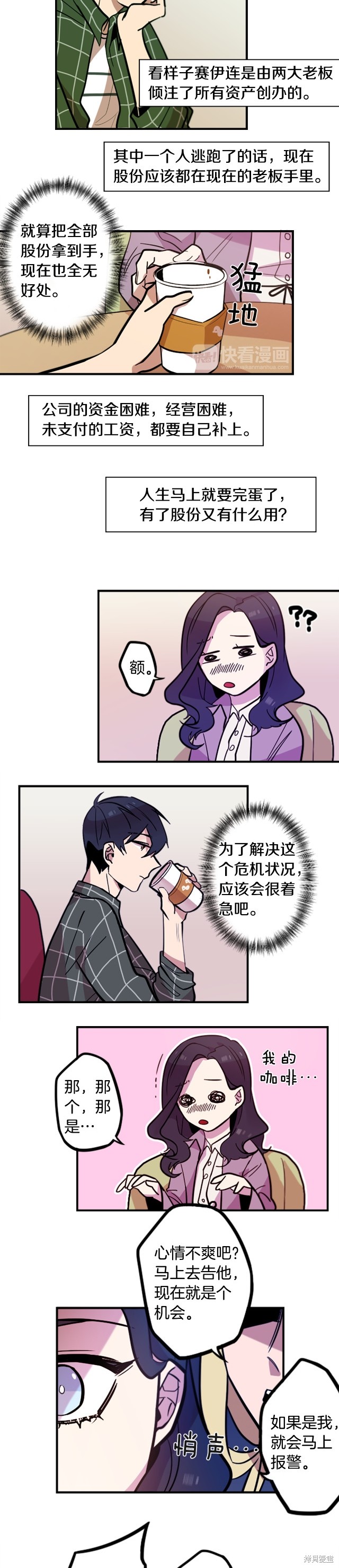 第47话11
