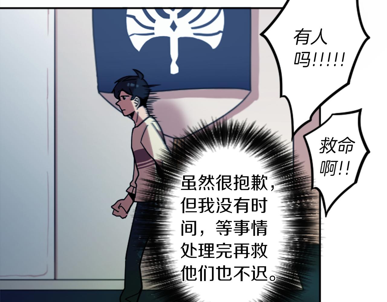 第24话 我不是正义使者3