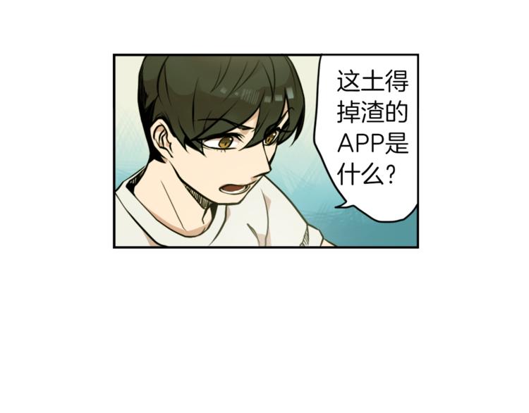 第1话 透视眼镜？61