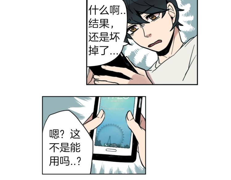 第1话 透视眼镜？55