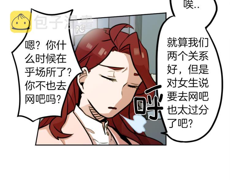 第3话 手工围巾的意义！75