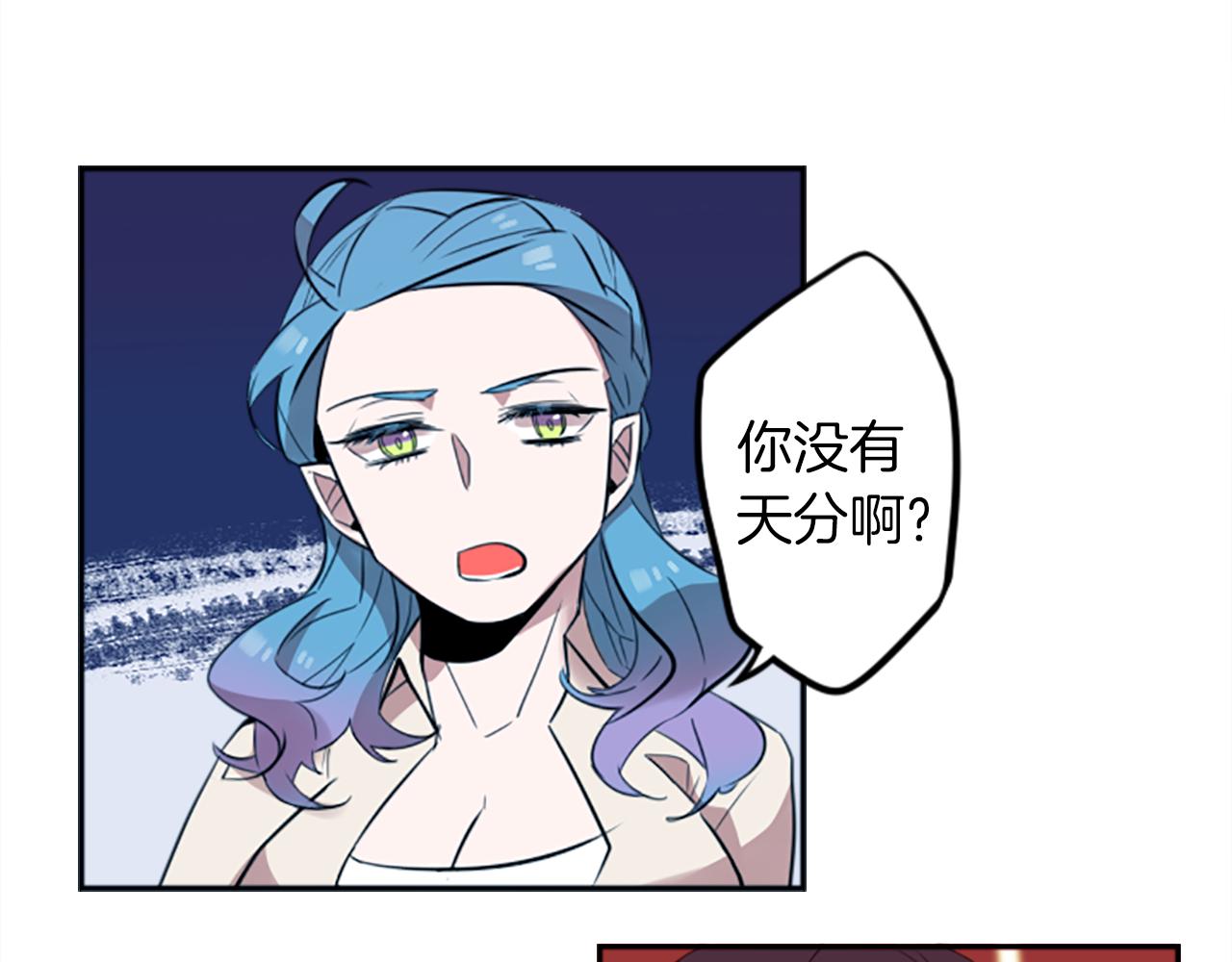 第17话 天分46