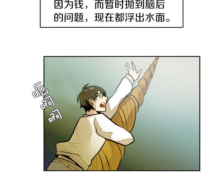 第5话 拯救我的绳索132