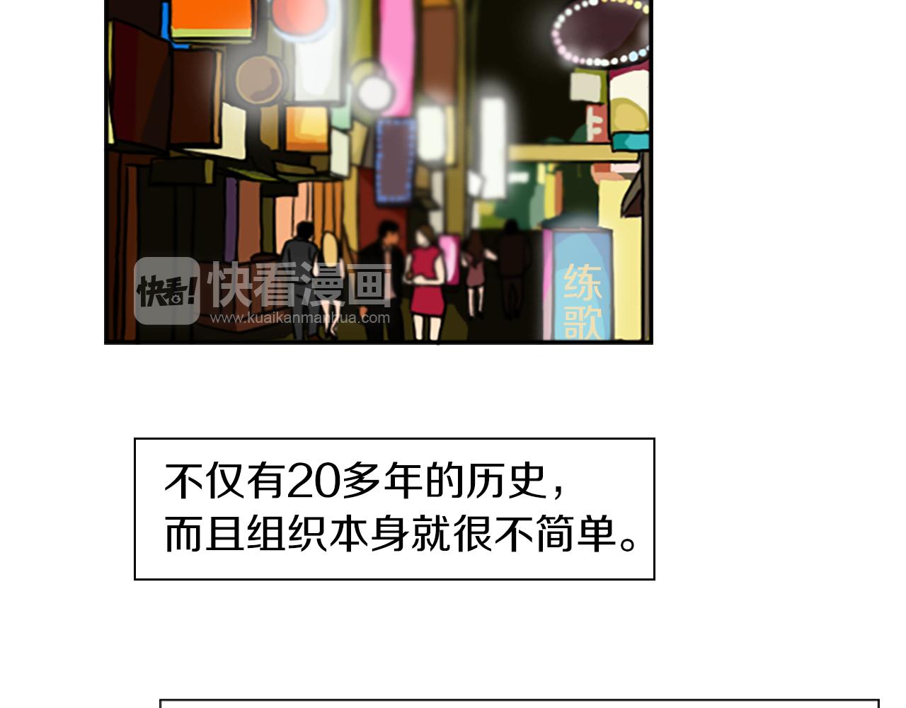 第10话 保护费91