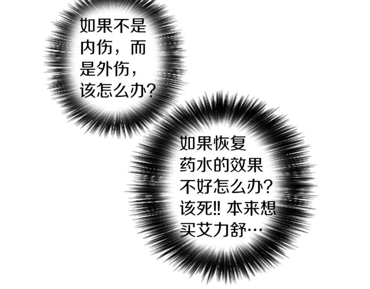 第6话 运气源于计划116