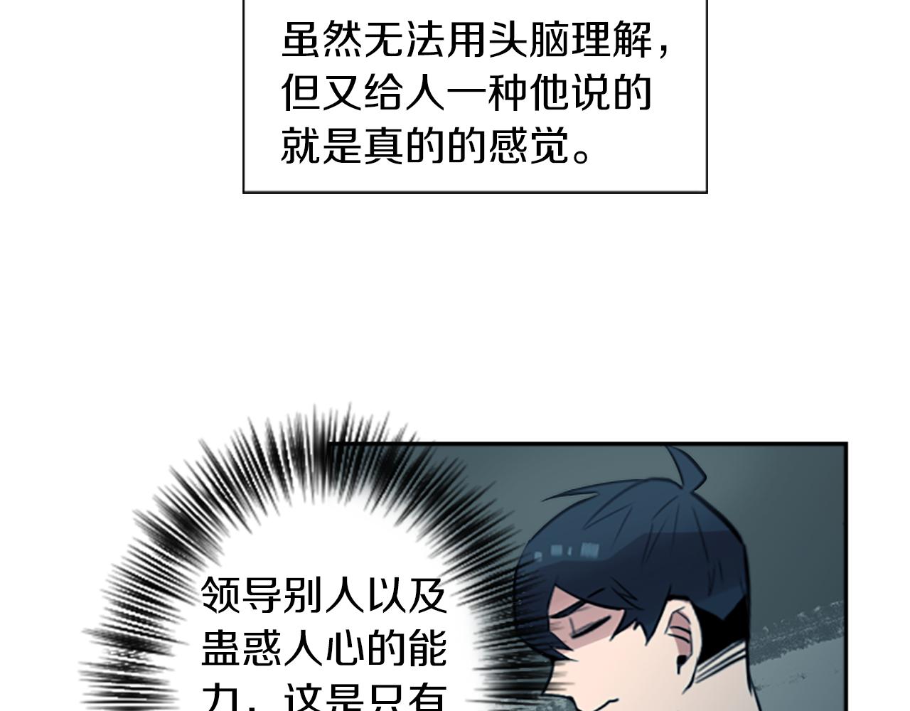 第20话 疯子！33