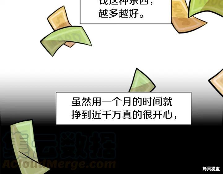 第36话4