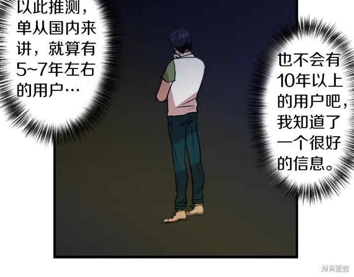 第40话3