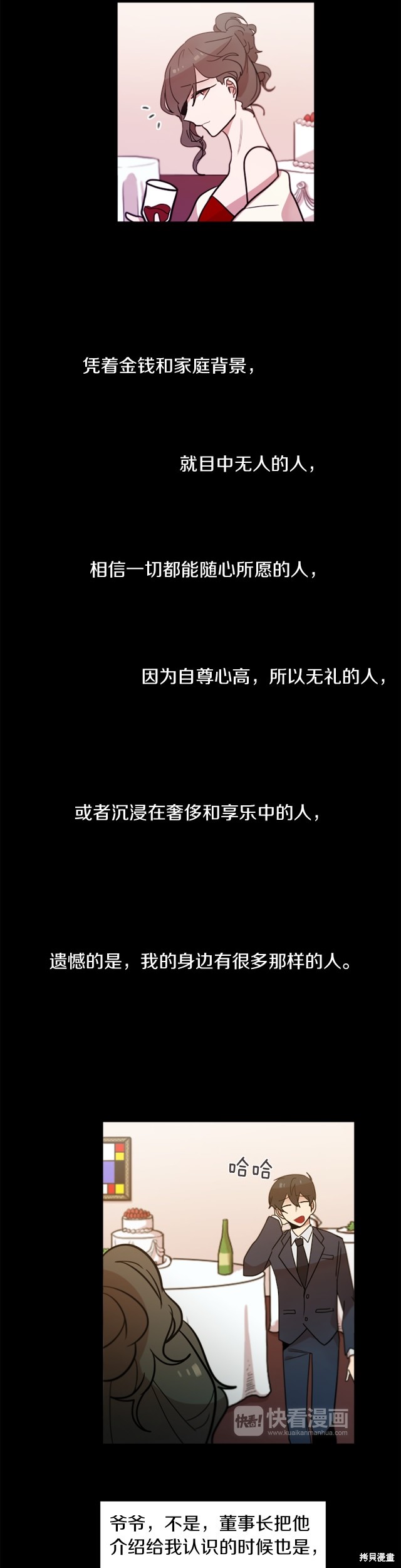 第48话7