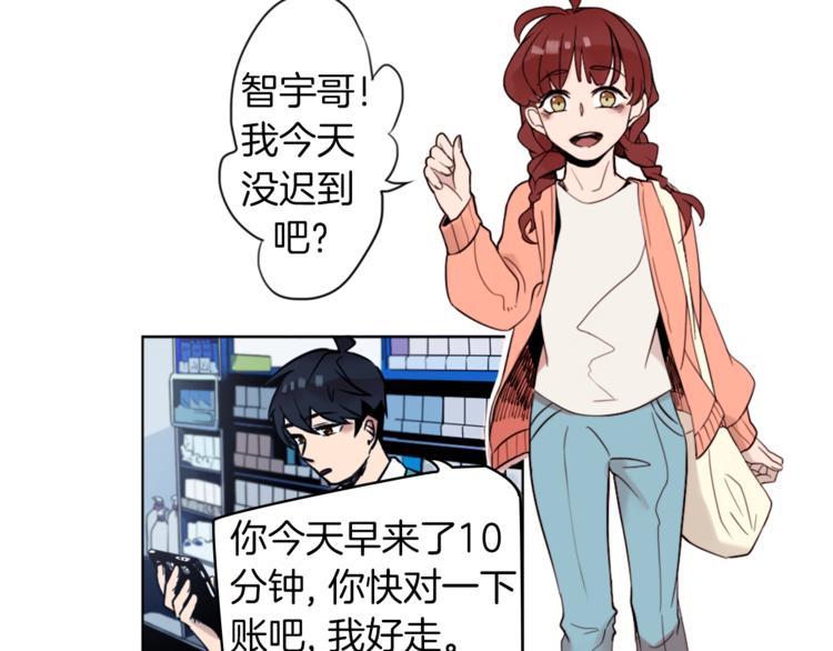 第1话 透视眼镜？19