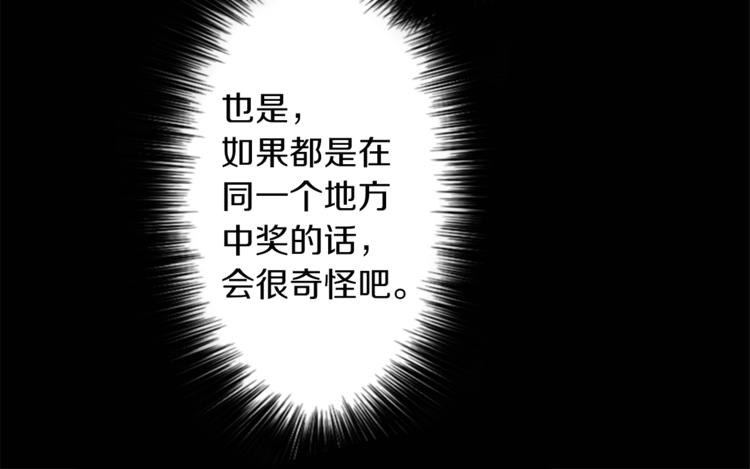 第2话 变成有钱人的方法77