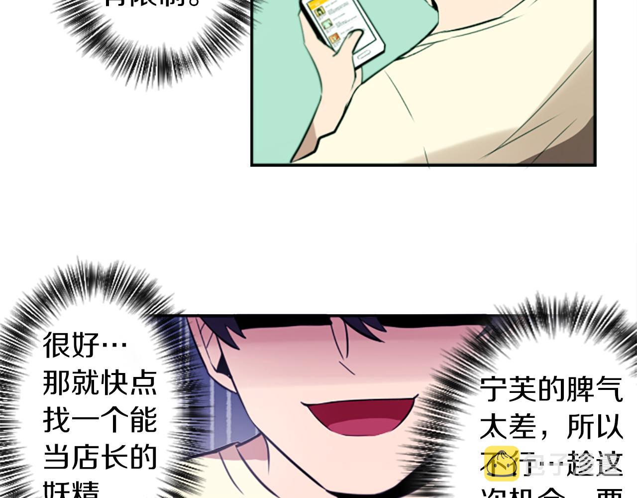 第18话 气场是关键52