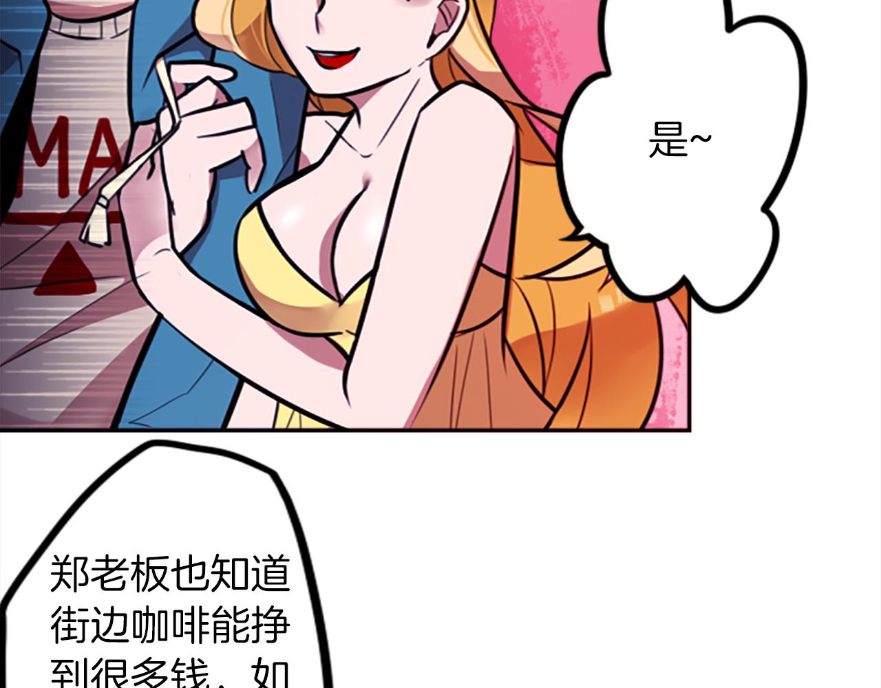 第10话 保护费7
