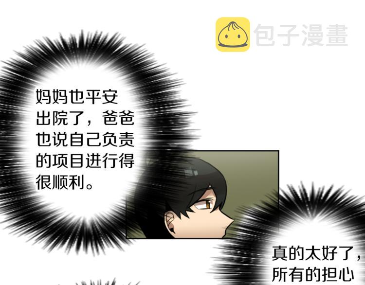 第7话 生意失败了！？14