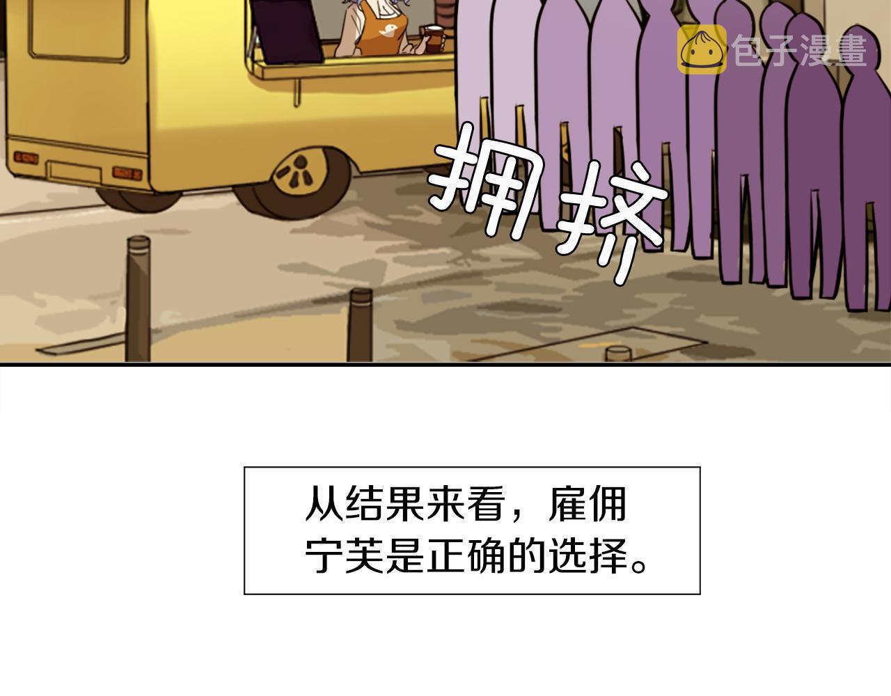 第8话 二次元雇佣129