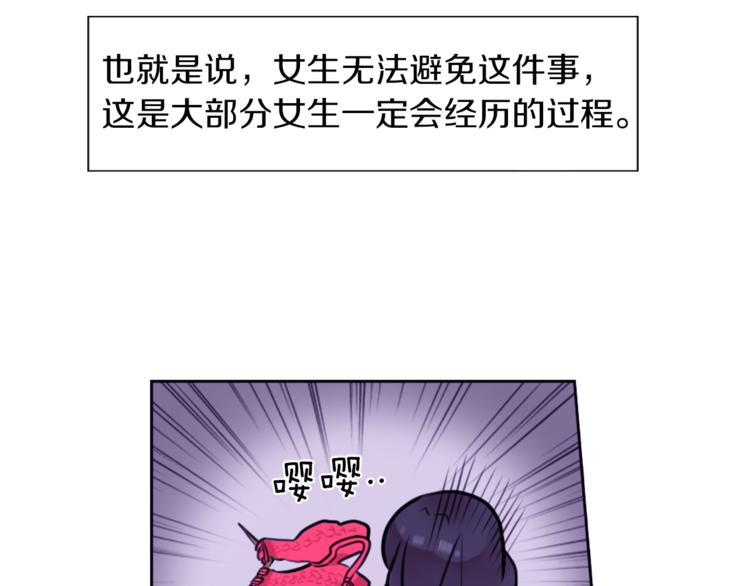 第3话 手工围巾的意义！107