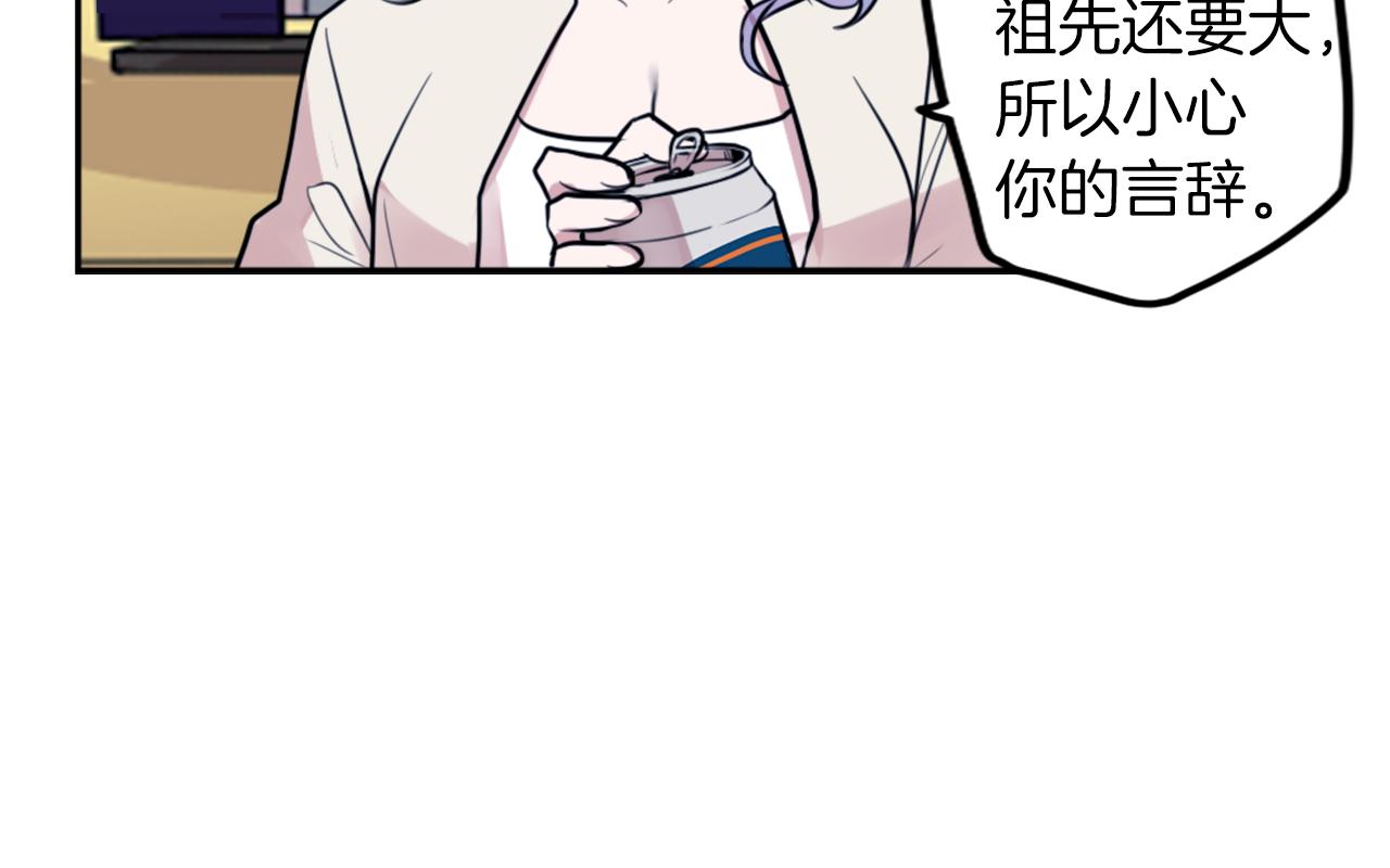 第8话 二次元雇佣105
