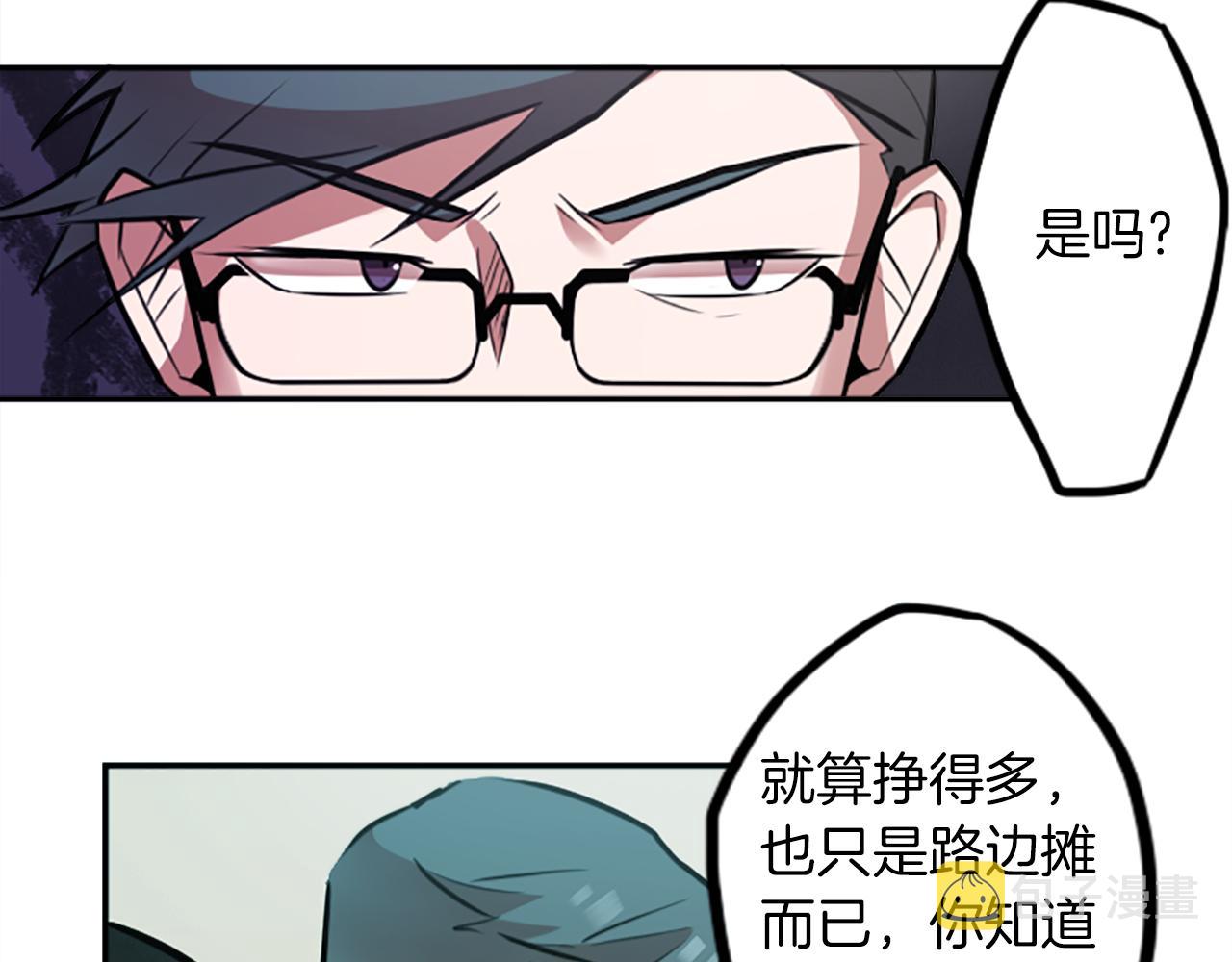 第9话 被人盯上了！10
