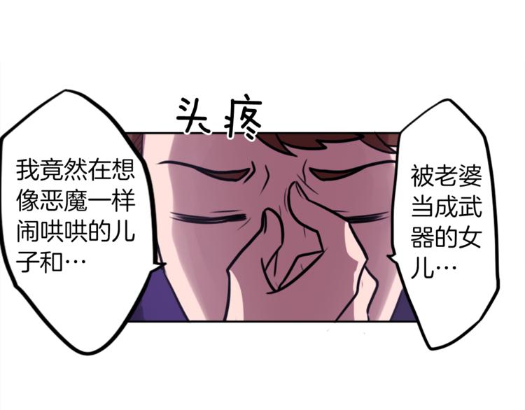 第7话 生意失败了！？188