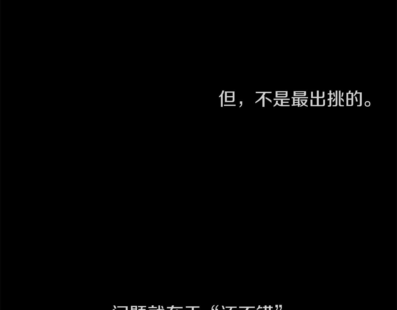 第15话 “还不错”的恶梦69