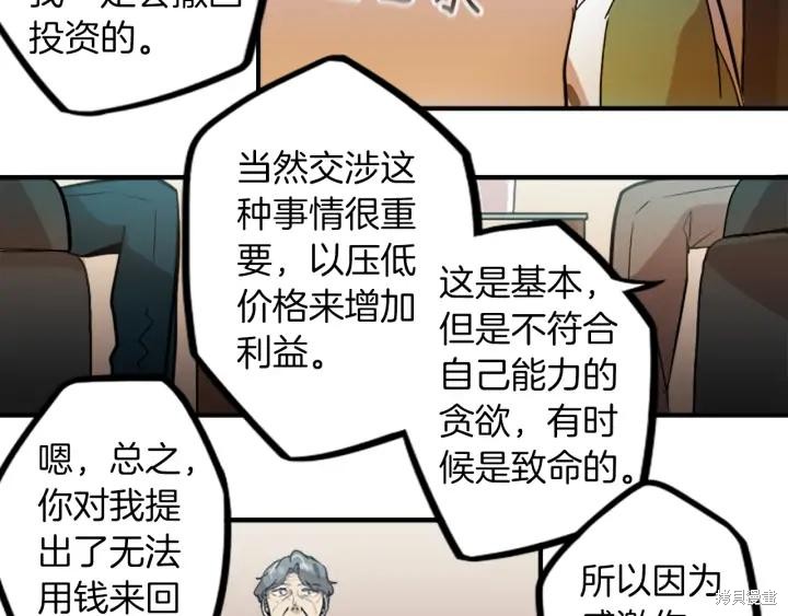 第36话50