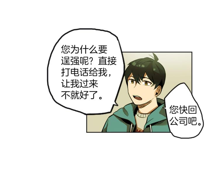 第6话 运气源于计划37