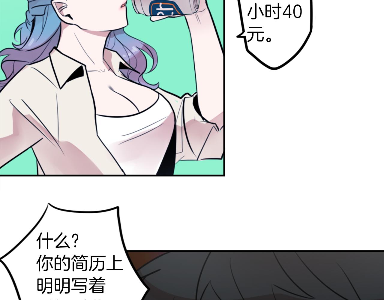 第8话 二次元雇佣103