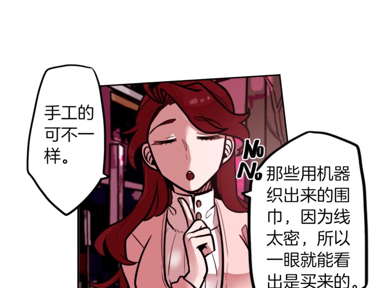 第3话 手工围巾的意义！113