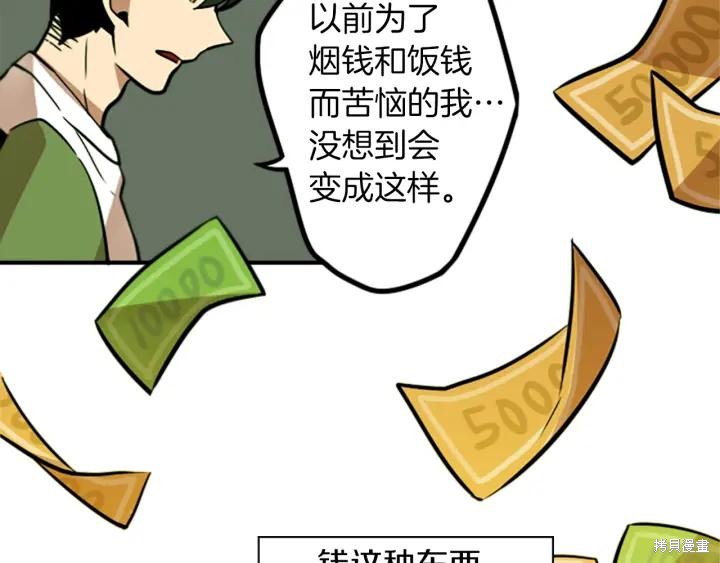 第36话3