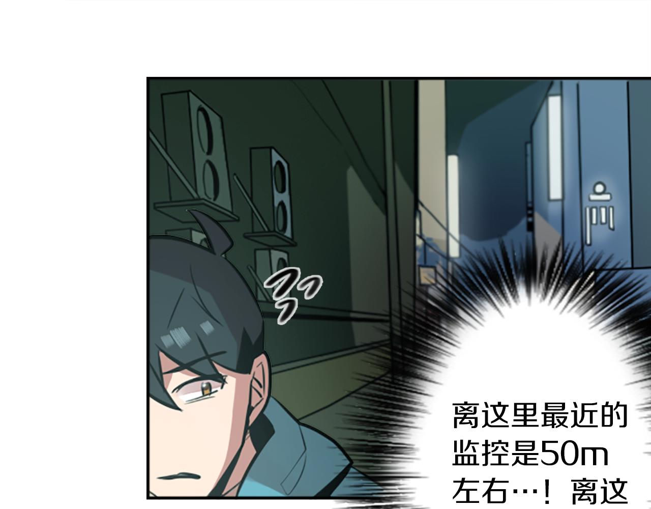 第9话 被人盯上了！54